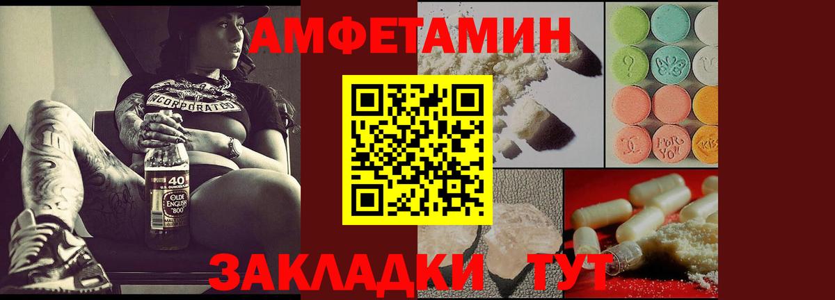 АМФЕТАМИН Розовый Тосно
