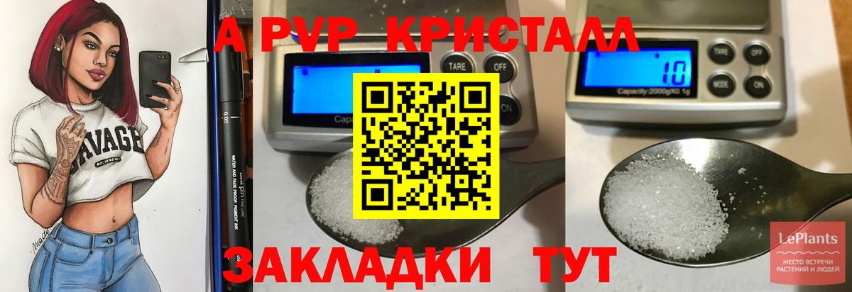 Alpha-PVP кристаллы  Вход с VPN  купить закладку  Тосно  A PVP СК КРИС 