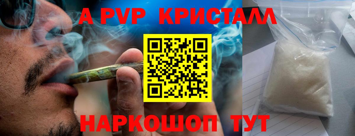 Alpha-PVP Соль Тосно