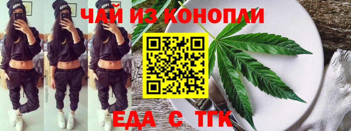 Печенье с ТГК марихуана Тосно