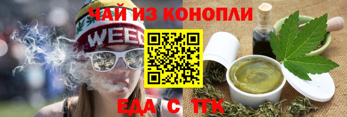 Canna-Cookies марихуана  Вход с VPN  Тосно 