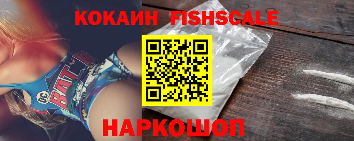 COCAIN 99% Тосно