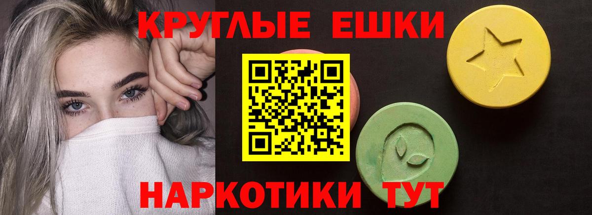 Ecstasy  ЭКСТАЗИ XTC  Вход с VPN  ЭКСТАЗИ 280 MDMA  Тосно 