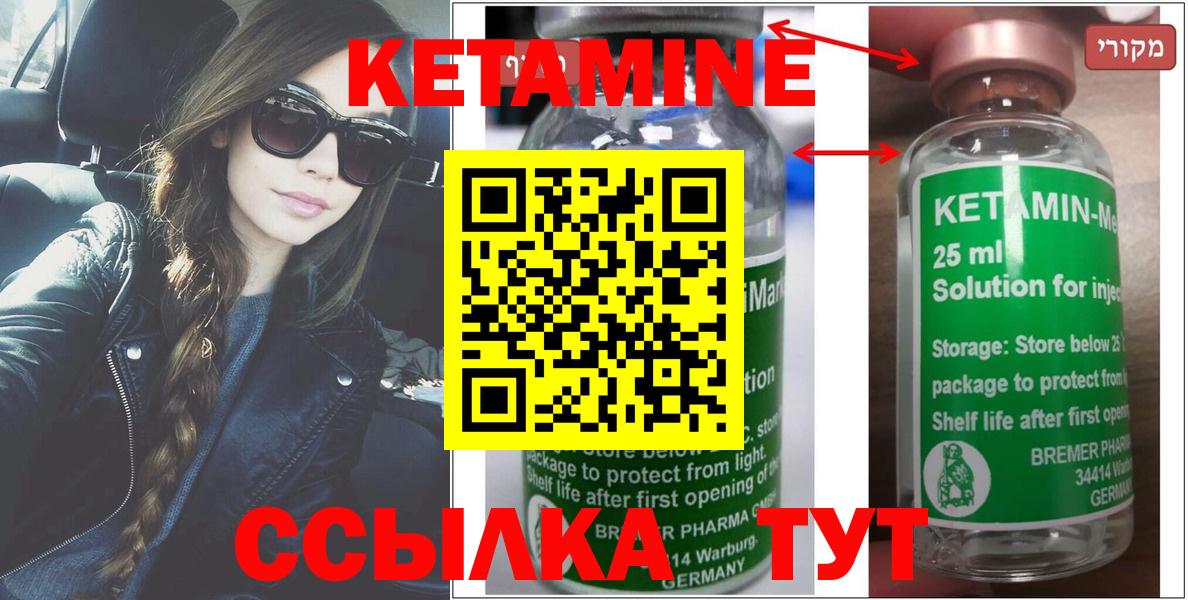 Кетамин VHQ Тосно