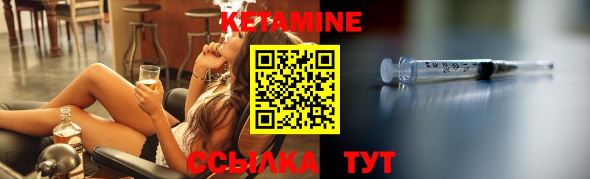 КЕТАМИН ketamine  Кетамин ketamine  Вход с VPN  Тосно 