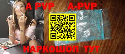 ALPHA PVP Нальчик