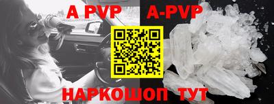 ALPHA PVP Нальчик