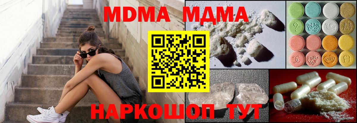 MDMA crystal Тосно