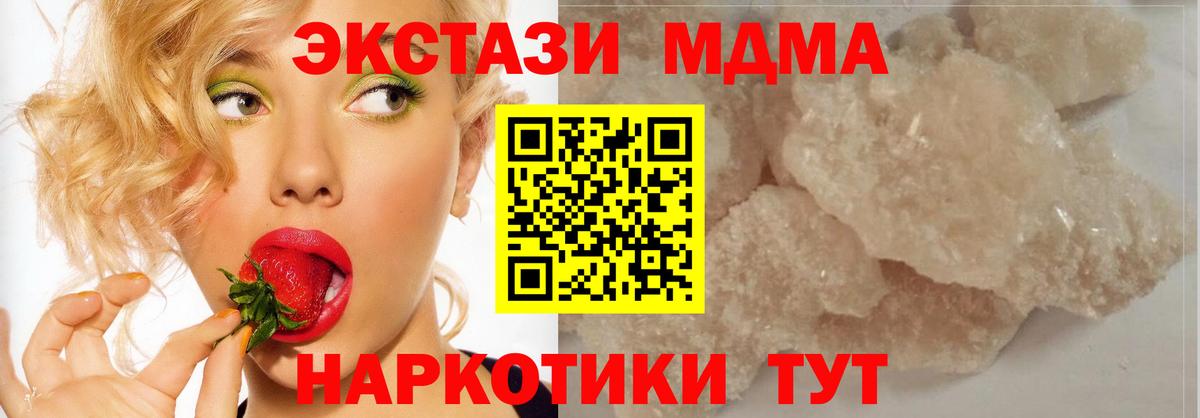 MDMA VHQ  MDMA молли  Тосно  Вход с VPN 
