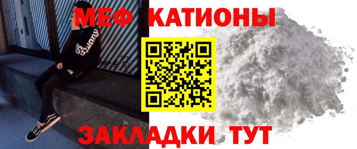 Тосно  МЯУ-МЯУ VHQ  Вход с VPN  МЯУ-МЯУ  Мефедрон VHQ 