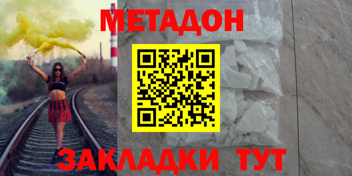 МЕТАДОН мёд Тосно