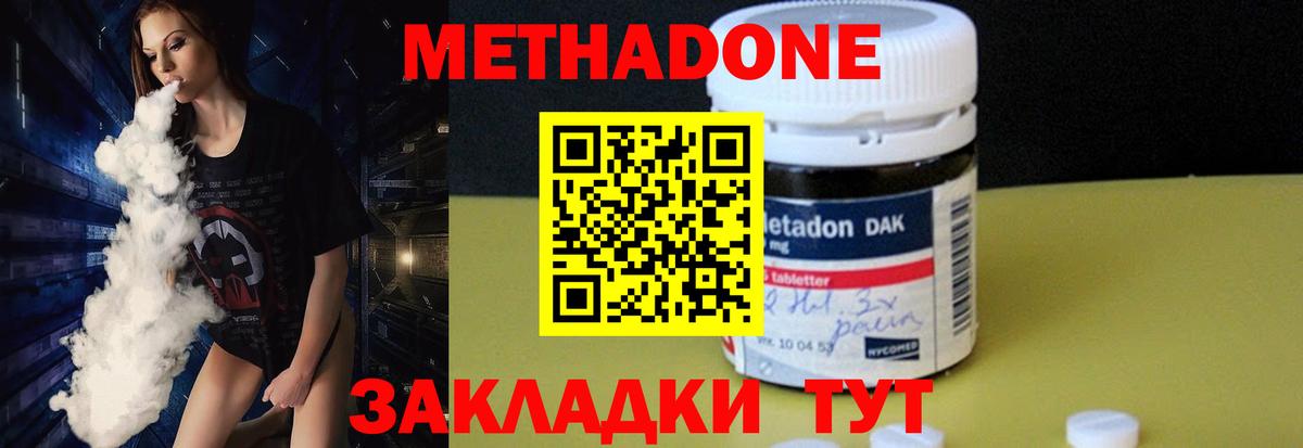 МЕТАДОН белоснежный  мориарти наркотические препараты  Тосно  Метадон белоснежный  Вход с VPN 