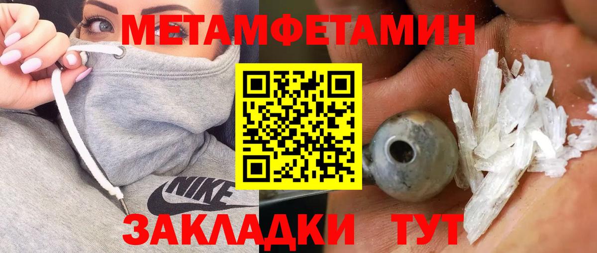 Первитин пудра Тосно