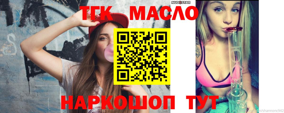 Дистиллят ТГК жижа Тосно