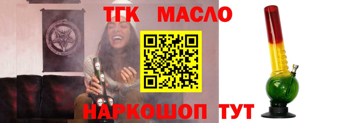 Тосно  Дистиллят ТГК Wax  Вход с VPN 