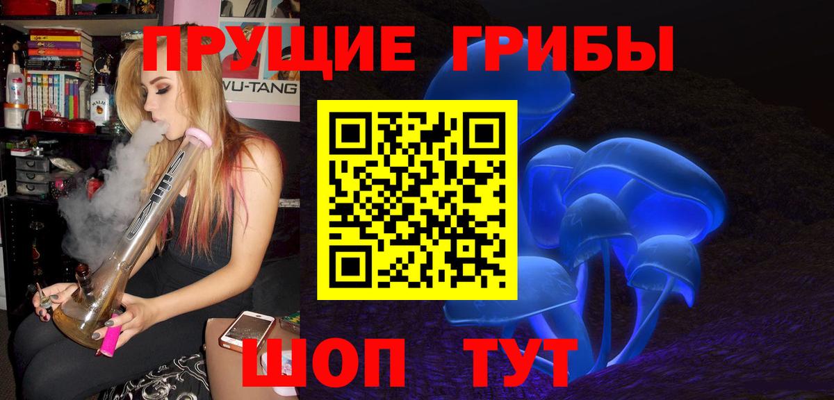 Галлюциногенные грибы Magic Shrooms  Галлюциногенные грибы мухоморы  Вход с VPN  Тосно 